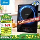 美的（Midea） 电磁炉大功率家用 防水面板2200W大功率 炒菜火锅不粘炒锅一体小型电磁灶 【标配配汤锅款】CL22Q1-405 电磁炉