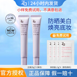 Za隔离霜防晒霜遮暇美白三合一自然素颜霜妆前乳旗舰正护肤品官方店 【修饰暗沉】5.0紫管*2