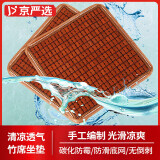 京严选夏季凉席坐垫办公室椅子垫麻将席汽车座垫透气竹块电脑老板椅屁垫