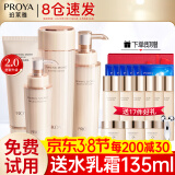 珀莱雅（PROYA）水乳套装抗皱提拉护肤品化妆品套装护肤礼盒全套官网旗舰直卖款 2:经典四件套【洁+水+乳+精华】