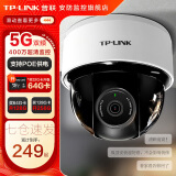 普联（TP-LINK）无线监控摄像头家用 手机APP远程查看高清监控器室内吸顶半球智能网络摄像机360度全景旋转云台版 400万4MP红外夜视【5G升级版】 128GB内存卡【免费升级256GB卡】