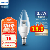 飞利浦（PHILIPS） led灯泡螺口客厅吊灯水晶灯灯泡尖泡拉尾泡家用装饰超亮节能光源 E14黄光 3.5W【白底尖泡】