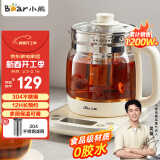 小熊（Bear）养生壶 1.5L煮茶壶烧水壶 可拆卸茶篮 煮茶器电水壶 恒温电热水壶 保温花茶壶 YSH-E15W7 