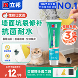 立邦 随心涂补墙膏墙面修补膏 耐水腻子粉内墙防水防霉补墙漆修补膏 【抗菌耐水】补墙膏 250g*1件