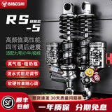 比博士RS5后减震九号E300P E200P M5 M395C MZ E100 E80C E150MK2机械师极核AE4 AE5小牛FXT U3后减震器 银色 RS5-285孔距（圆口叉口都配）