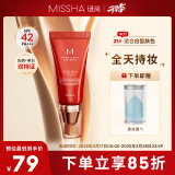 谜尚（MISSHA）红BB魅力润颜修容霜SPF42/PA+++经典款21号色50ml38妇女节礼物