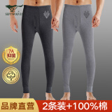 七匹狼【升级7A 抗菌+100%棉2条装】秋裤男纯棉抗菌保暖裤基础打底裤