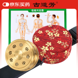 古道芳 艾灸盒随身灸家用无烟铜套装全身关节艾灸罐工具盒子艾炙器具