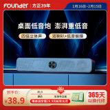 方正Founder高音质HiFi长条音箱 家用桌面有线重低音炮新款有线笔记本台式电脑音响双喇叭立体音户外便携音箱