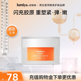 绽媄娅贴骨Pro面霜2.0抗皱紧致淡化细纹 保湿乳液面霜15g生日礼物