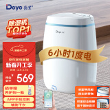 德业（Deye）除湿机/抽湿机 除湿量12升/天 家用轻音吸湿器地下室干燥机干衣净化 wifi手机控制DYD-E12A3