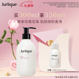 茱莉蔻（Jurlique）粉润臻爱玫瑰身体乳300ML 深层补水滋润保湿 情人节礼物