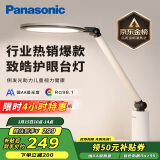 松下（Panasonic）学习台灯减蓝光护眼台灯AA级阅读台灯家用儿童护眼灯调光智能台灯