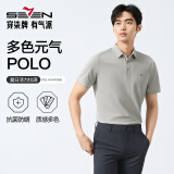 柒牌【7A抗菌2A防螨】短袖polo衫男夏季凉感抗皱翻领上衣
