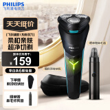 飞利浦（PHILIPS）电动剃须刀 原装进口刀头 全身水洗胡须刀 干湿两用刮胡刀 情人节礼物生日礼物送男友送老公 【S1系列新机皇升级款】S1115普通装