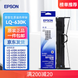 爱普生（EPSON）原装色带LQ-630k/635K/610K/615KII/730K/735K/80KF/82KF 色带架/色带芯  S015290 针式打印机色带 色带架/框【含色带芯 安装简单】