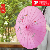 星恒梦古风油纸伞汉服女古典舞蹈演出道具国风工艺伞夏辉同款人间烟火 绸布伞1把【粉红色】