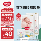 好奇（Huggies）金装纸尿裤L132片(9-14kg)大号婴儿尿不湿超薄柔软超大吸力透气