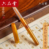 六品堂书写金色笔檀香签字练字抄经笔专用抄写笔原木花梨木金铜中性笔替换笔芯修身养性临摹书法硬笔描经金笔