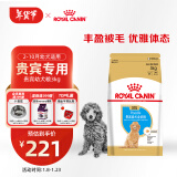 皇家狗粮 贵宾幼犬狗粮 犬粮 宠物小型犬 APD33 全价犬粮 2-10月 3KG