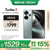 小米 Redmi Turbo 3 国家补贴 第三代骁龙8s 澎湃OS 12+512 青刃 AI功能 5G手机