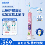 飞利浦（PHILIPS）儿童电动牙刷 男女生蓝牙版 适用4-6-12岁 自带2支迷你刷头+8款贴纸 粉色HX6352/43