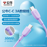 公牛（BULL）CtoC/公对公快充数据线 C-C 3A/60W MAX/1M/适用iphone苹果17/16/15/华为/小米/平板/笔记本电脑