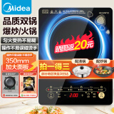 美的（Midea）电磁炉套装 家用多功能电磁炉大功率一键爆炒带锅电磁灶套装 火锅电磁炉一体电炒锅WK2102T配双锅