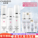 自然堂（CHANDO）雪润皙白套装补水保湿滋润提亮肤色美白淡化斑祛斑护肤化妆品礼物 美白3件套 冰肌水+乳液+精华液