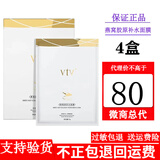 薇缇薇燕窝胶原补水面膜官方精华娇嫩肌肤男女通用保湿旗舰 4盒