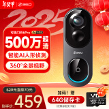 360可视门铃6Pro 500万超清画质家用监控智能门铃电子猫眼摄像头无线wifi手机远程查看对讲