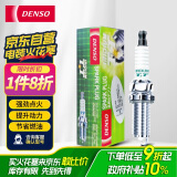 电装（DENSO）TT双针铱铂金火花塞IK20TT四支装(适配三菱劲炫帕杰罗）