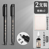 得力（deli） 秀丽笔毛笔练字笔学生用书法笔软头大楷中楷小楷科学毛笔抄书练字绘画美工软笔专用墨笔 极细*2支丨附墨水+60张书法纸
