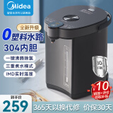 美的（Midea）电热水壶恒温饮水机电水壶电热水瓶煮茶壶 304不锈钢5L多段温控烧水壶双层防烫智能烧水一体机 一键除氯丨50C505B 5L