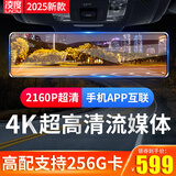 凌度行车记录仪2025新款4K超高清前后双录无线360全景倒车影像流媒体 4K超清APP/前后双录+128G+监控线