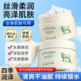 黎芙莎绵羊油润肤膏140g保湿霜补水润肤面霜面部护理护手乳霜 绵羊油补水保湿霜140g *1瓶