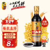 东古 一品鲜酱油【特级生抽】550ml 酿造酱油 原浆生抽味极鲜