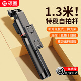 硕图手机自拍杆三脚架落地支架桌面手持防抖拍摄稳定器伸缩旅游便携自拍神器360度旋转多功能蓝牙