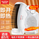 澳柯玛暖风机立卧两用取暖器家用电暖器取暖神器电暖风机小型办公室卧室客厅宿舍取暖器冷暖两用电暖气 【双温控/3档】标准款2.7米线