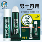 曼秀雷敦（Mentholatum）男士润唇膏保湿防干裂唇膏口油男生滋润秋冬护嘴唇官旗 薄荷润唇膏3.5g+啫喱8g