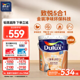 多乐士（Dulux）致悦金装净味五合一乳胶漆 室内墙面漆防霉环保抗菌油漆涂料 A750 18L大桶 白漆 不可调色