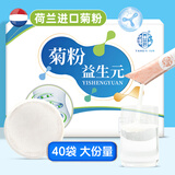 养益君 菊粉益生元200g（40袋）荷兰优质菊粉 水溶性膳食纤维进口原粉