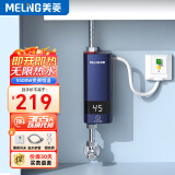 美菱（MeiLing）即热式电热水器快速热热水器家用热水宝快速加热恒温小厨宝MJR-DC5548漏保开关款