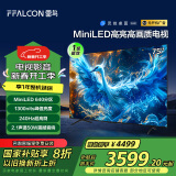 FFALCON雷鸟 鹤6 Pro 24款 MiniLED电视75英寸 家电国家补贴 1300nits 4+64GB 液晶电视机75S585C Pro