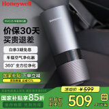 霍尼韦尔（Honeywell）【家电国家补贴】车用车载空气净化器去除甲醛二手烟新车异味雾霾车载净化器 HWC05