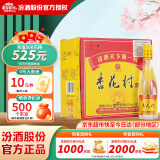 杏花村 汾酒 金标 清香型白酒 纯粮酿造 新老版随机发 42度 450mL 1瓶