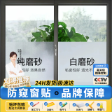 梓晨磨砂玻璃贴纸透光不透明卫生间浴室窗户防窥遮光贴膜厕所门防走光 【中隐私特厚款】纯磨砂【无胶】 40cm*200cm 【联系客服可连发】