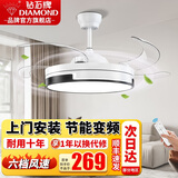钻石牌（DIAMOND）风扇灯吊扇灯餐厅客厅卧室隐形扇叶大风力一体带灯吊扇家用灯具荐 42寸双控-变频一级能效-侧白