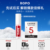 ROPO唇油唇釉变色精华油口红镜面唇蜜晶透滢润04赤潮 女神礼物