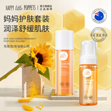 纽乐葆麦卢卡水乳妈妈护肤品套装情人节保湿爽肤水秋冬换季水乳官方正品 洁面慕斯*1+柔肤水*1